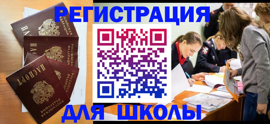 прописка 2025 в Петровске