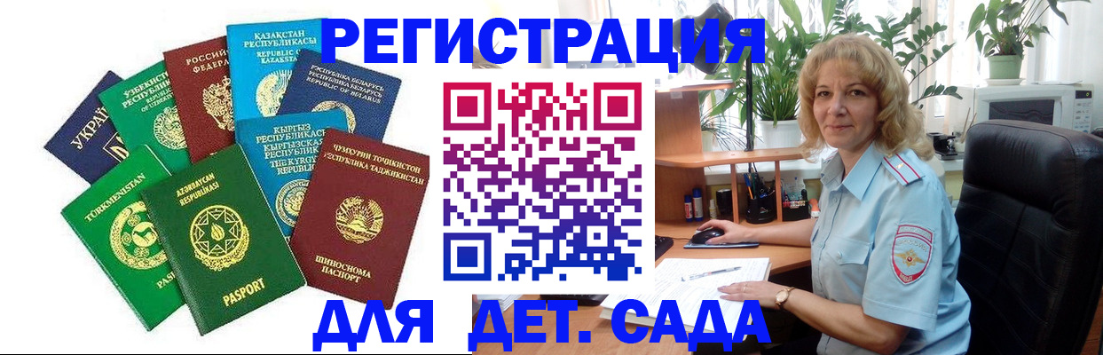 временная регистрация госуслуги в Петровске